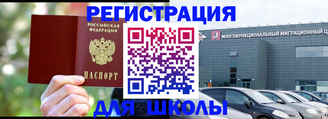 прописка для кредита в Шуе